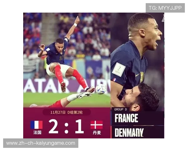 世界杯姆巴佩若助攻连续不断，法国会不会提前出线？